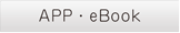 menu-appebook.png