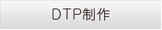 menu-dtp.png